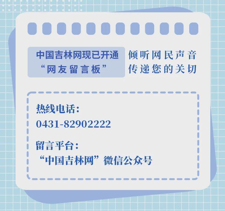 东北超赛程出炉！6月20日“吉林德比”将精彩上演